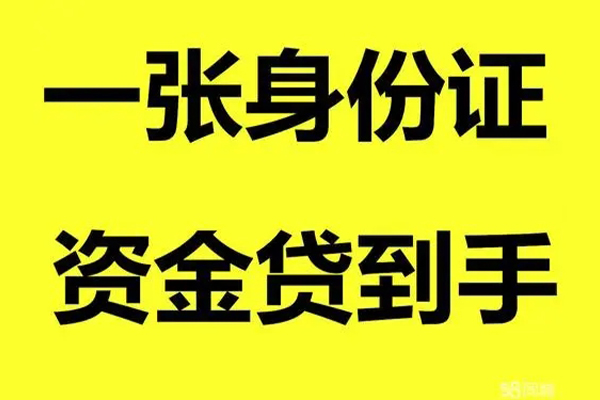 东莞个人哪里有小额贷款-东莞个人哪里可以信用贷款-东莞个人大额短借