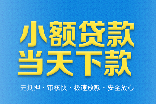 东莞个人身份证贷款电话-东莞个人哪里可以信用贷款-东莞个人民间借贷私人放款