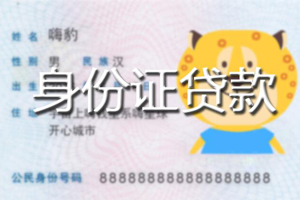 东莞个人个人私借-东莞个人哪里有个人借贷-东莞个人贷款当天放款