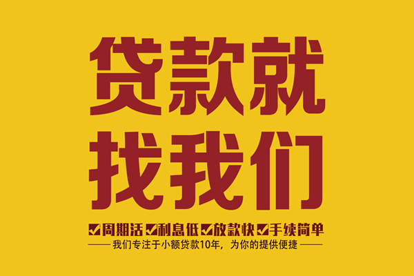 东莞个人民间小额借贷-东莞个人小额贷款空放-东莞个人哪里可以民间借贷