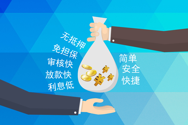 东莞个人短借费用