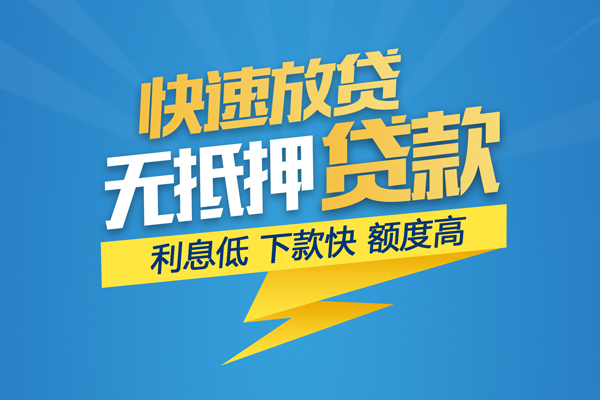 东莞个人私借上门放款-东莞个人身份证贷款在线-东莞个人私借空放短借