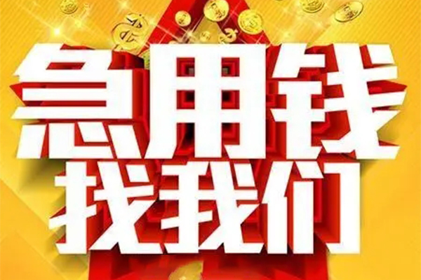 东莞个人用身份证借私借-东莞个人小额短借-东莞个人小额贷款空放