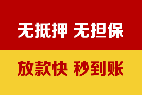东莞个人小额私人借贷-东莞个人私人空放借钱-东莞个人哪里可以民间借贷