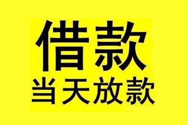 东莞个人哪有民间借贷