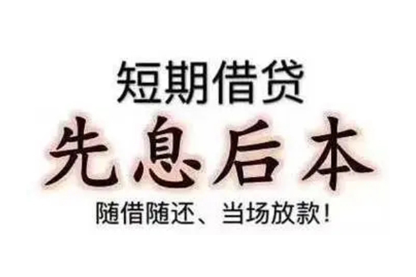 东莞个人个人信用贷款-东莞个人空放借款-东莞个人短拆短借