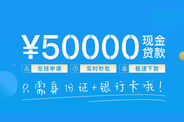 东莞个人空放贷款-东莞个人小额信用贷款-东莞个人民间借贷无抵押