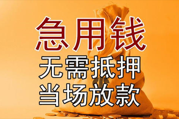 东莞个人民间私人借贷