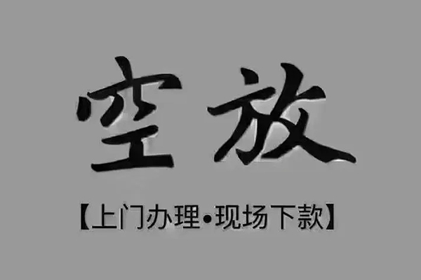 东莞个人短借当天借钱-东莞个人小额信用贷款-东莞个人小额私人借贷