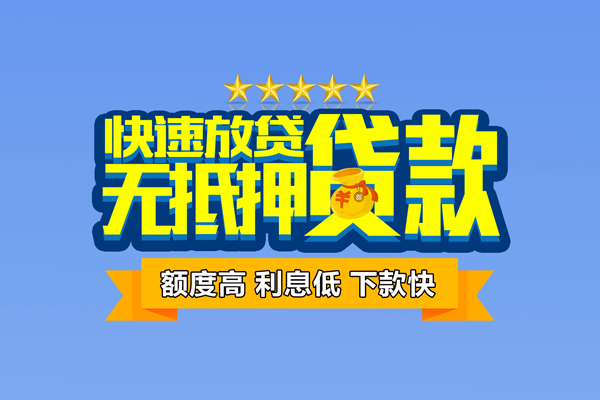 东莞个人民间私人借贷-东莞个人私借-东莞个人私人私借