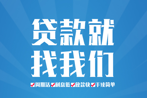 东莞个人哪里可以小额贷款-东莞个人无抵押身份证贷款-东莞个人私人上门借贷