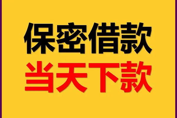 东莞个人私人身份证借私借-东莞个人信用贷款哪家好-东莞个人身份证贷款平台