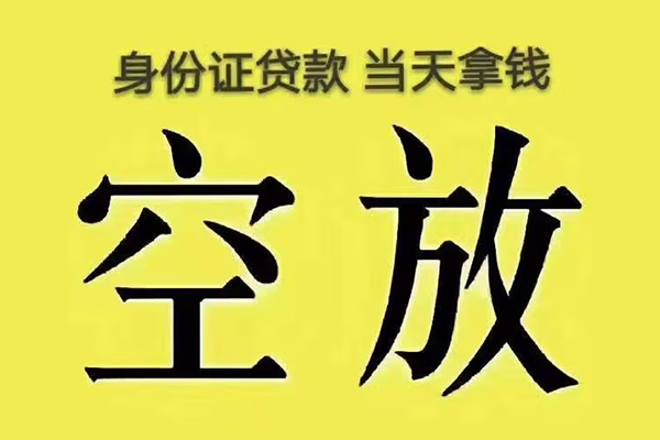 东莞个人地区公积金信用贷款-东莞个人个人私借-东莞个人无抵押私人贷款