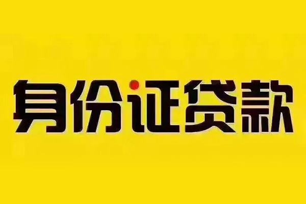 东莞个人民间小额借贷-东莞个人小额贷款公司-东莞个人小额空放