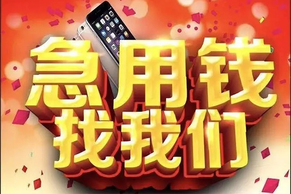 东莞个人民间私人借款-东莞个人身份证贷款在线-东莞个人民间借贷私人放款