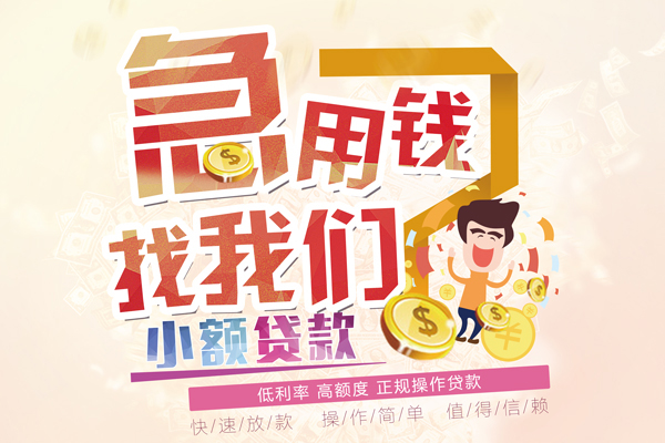 东莞个人小额贷款官网-东莞个人私人借钱短借微信号-东莞个人快速借私借